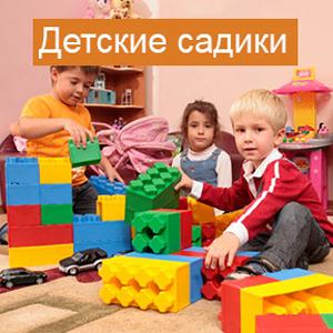 Детские сады Белоярска