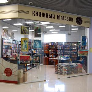 Книжные магазины Белоярска