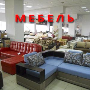 Магазины мебели Белоярска