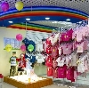 Детские магазины в Белоярске