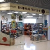 Книжные магазины в Белоярске