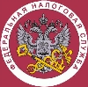 Налоговые инспекции, службы в Белоярске