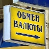 Обмен валют в Белоярске