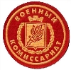 Военкоматы, комиссариаты в Белоярске