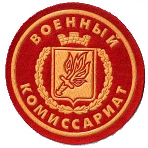 Военкоматы, комиссариаты Белоярска